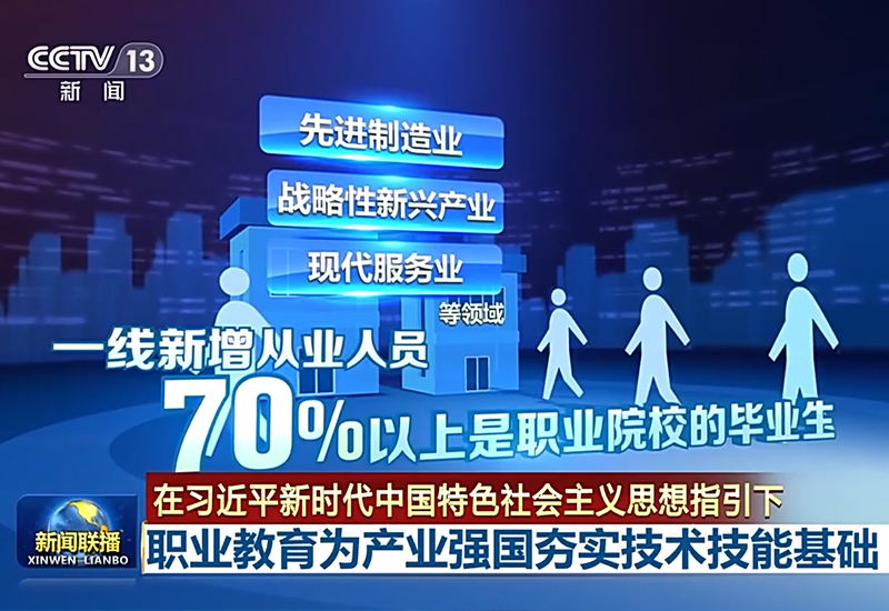 央視新聞聯(lián)播報道，增材制造（3D打印機(jī)）技術(shù)備受關(guān)注