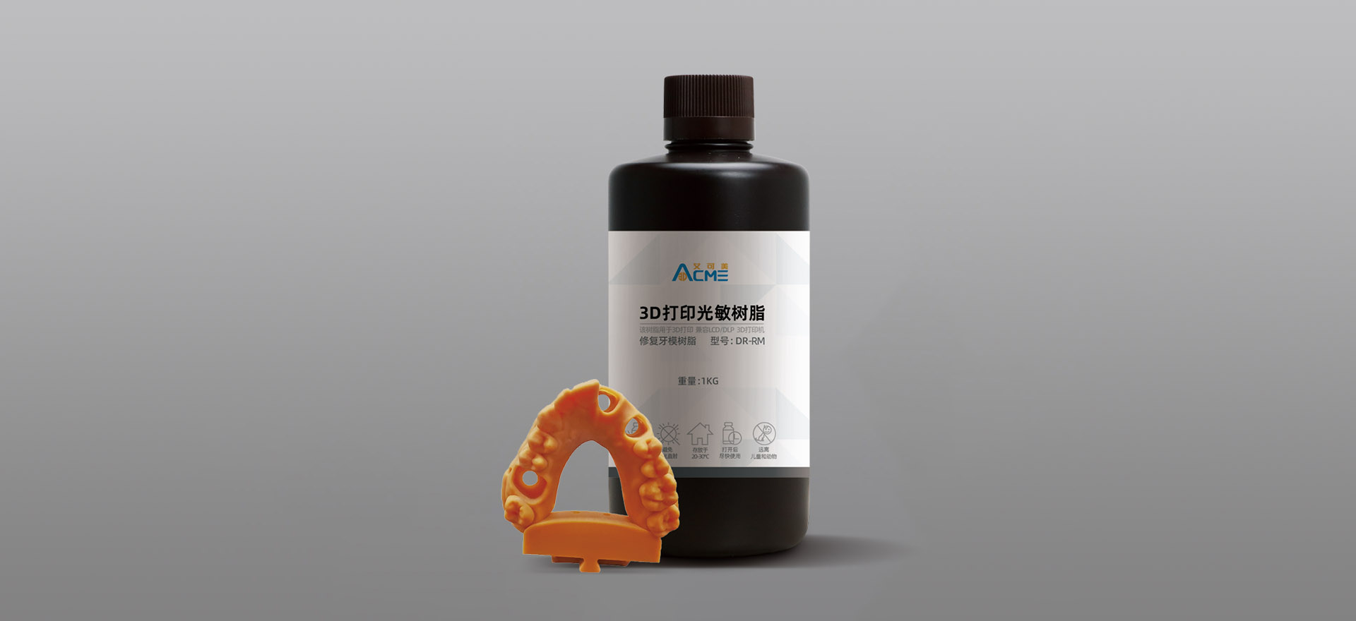  修復(fù)牙模樹脂