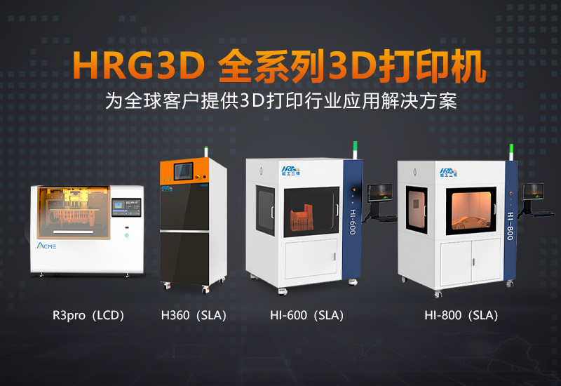 如何挑選適合你的3D打印機品牌？