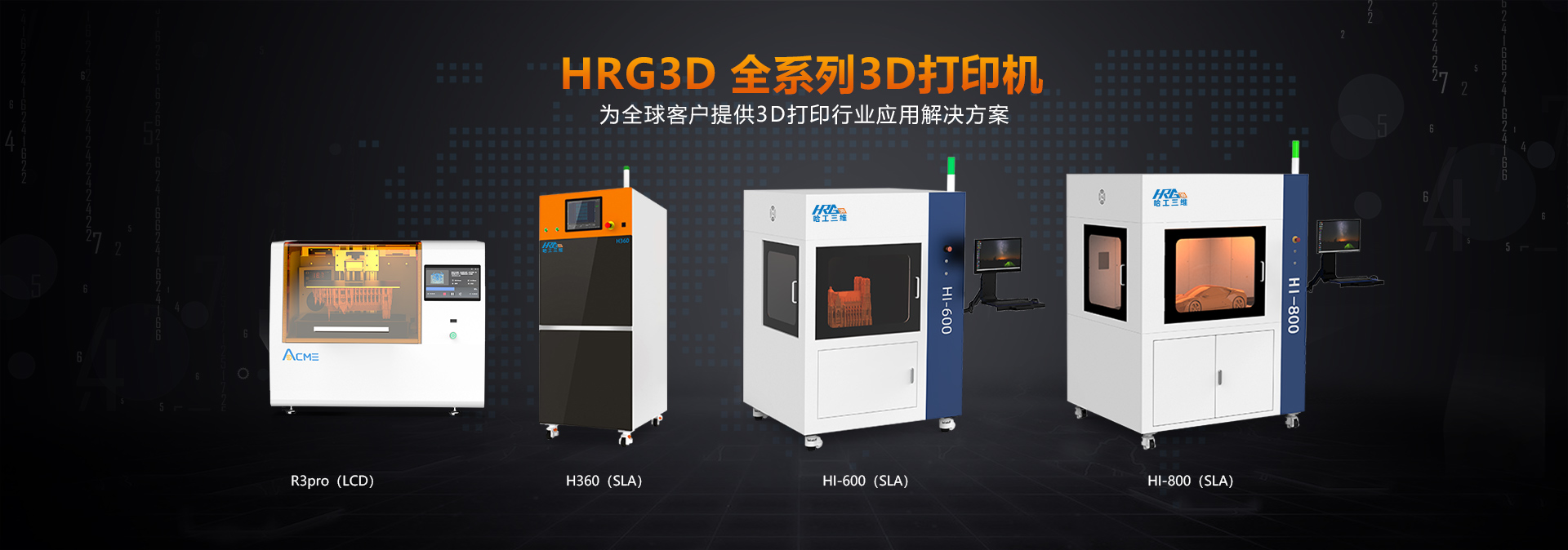 工業(yè)3D打印機是否屬于智能化產(chǎn)品？