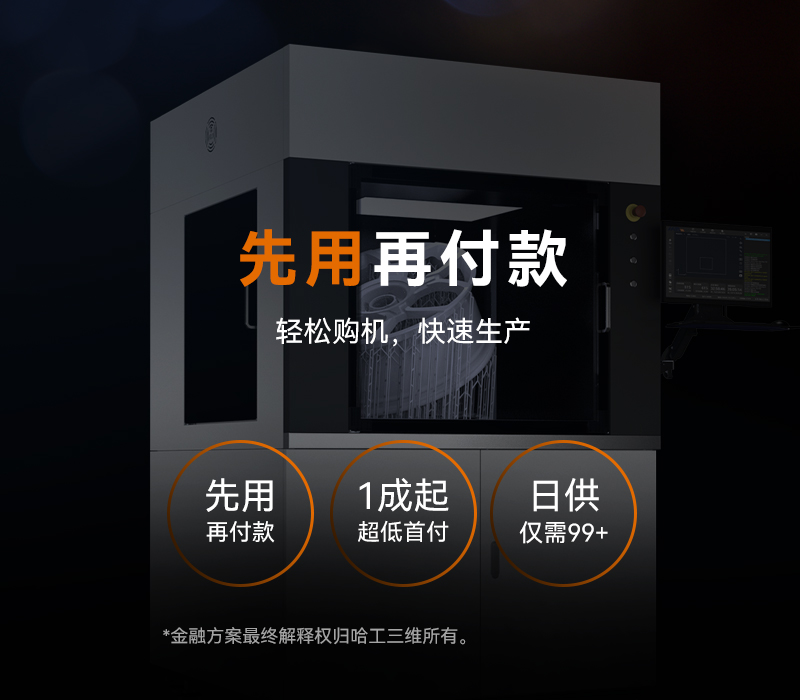 先用再付款權益