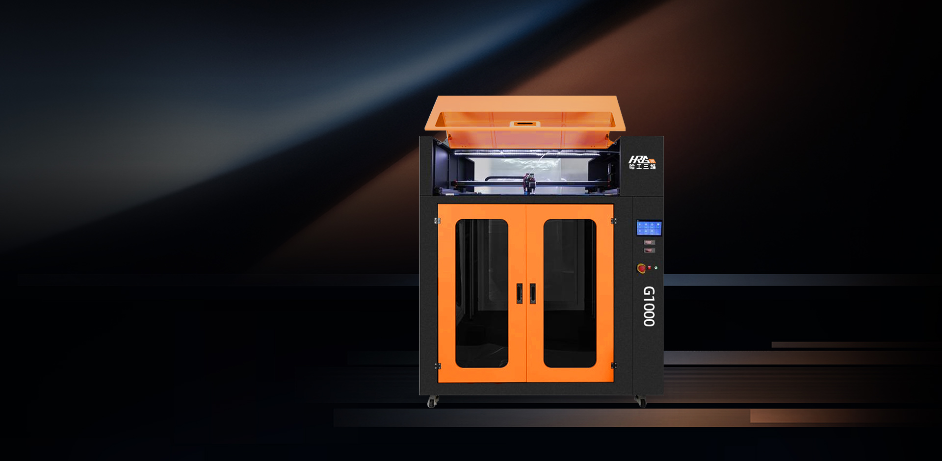 大尺寸工業(yè)級(jí)3D打印機(jī)G1000