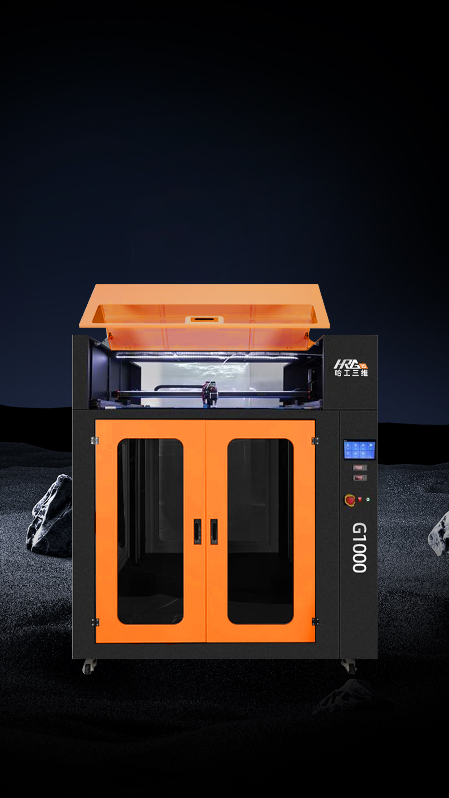 大尺寸工業(yè)級(jí)3D打印機(jī)G1000